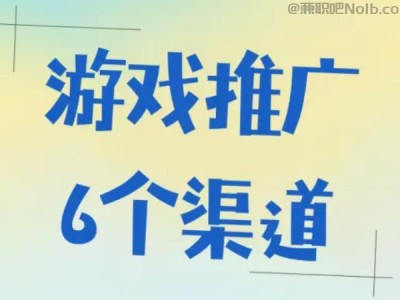 安丘游戏推广赚佣金的平台有哪些